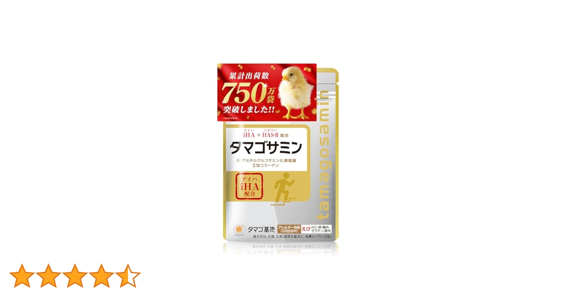 Amazon | ファーマフーズ タマゴサミン ウェルネスフード金賞